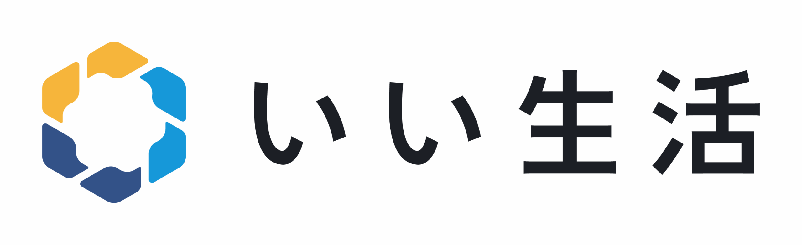 ブルー、イエロー、ネイビーの六角形のロゴの横には、淡い背景に「いい生活」と書かれた日本語の文字。.